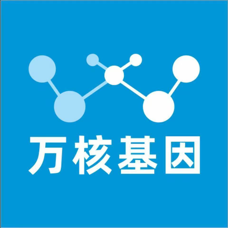 郑州中原万核基因亲子鉴定